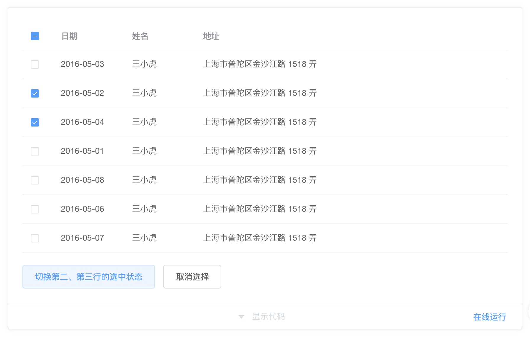 The table in Element-ui is selected by default toggleRowSelection ...
