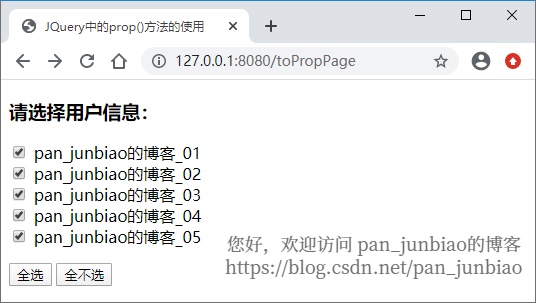 Jquery中的prop 方法的使用 Pan Junbiao的博客 Csdn博客