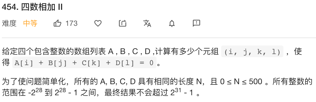 一文学会哈希法解题6