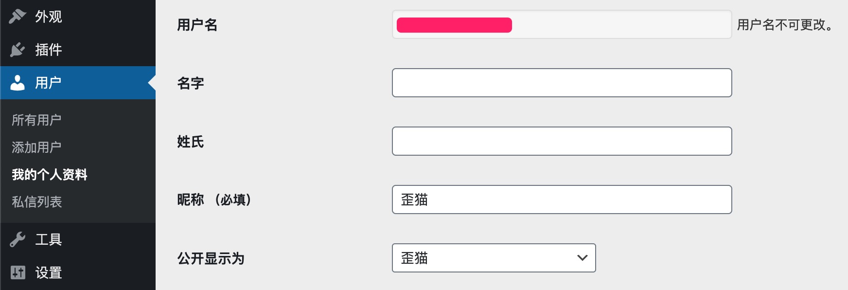 修改wordpress外贸网站默认登录地址和用户名链接地址提高网站安全 Waimaob2c Com的博客 Csdn博客