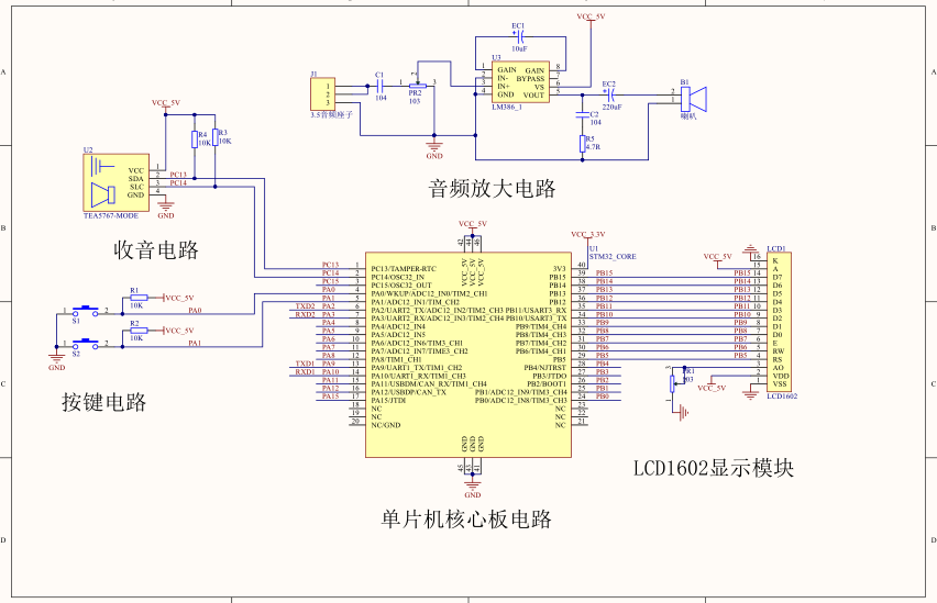 tda7850功放电路图图片