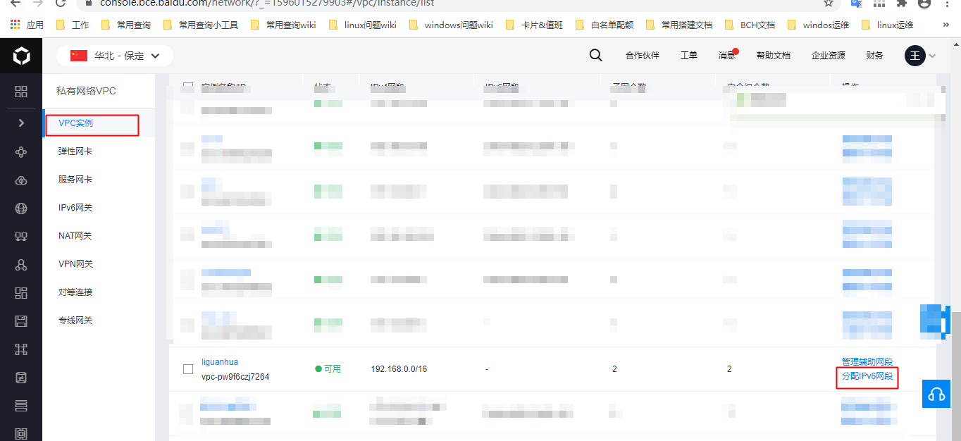 百度云排名(2)
