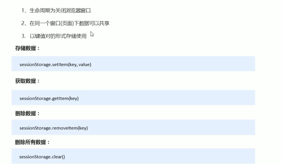 移动端localstorage本地存储的使用_手机上面的项目可以使用lacstorageCSDN博客