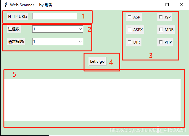 动手实现简易网站目录扫描器（桌面窗口版）——WebScannerTkl