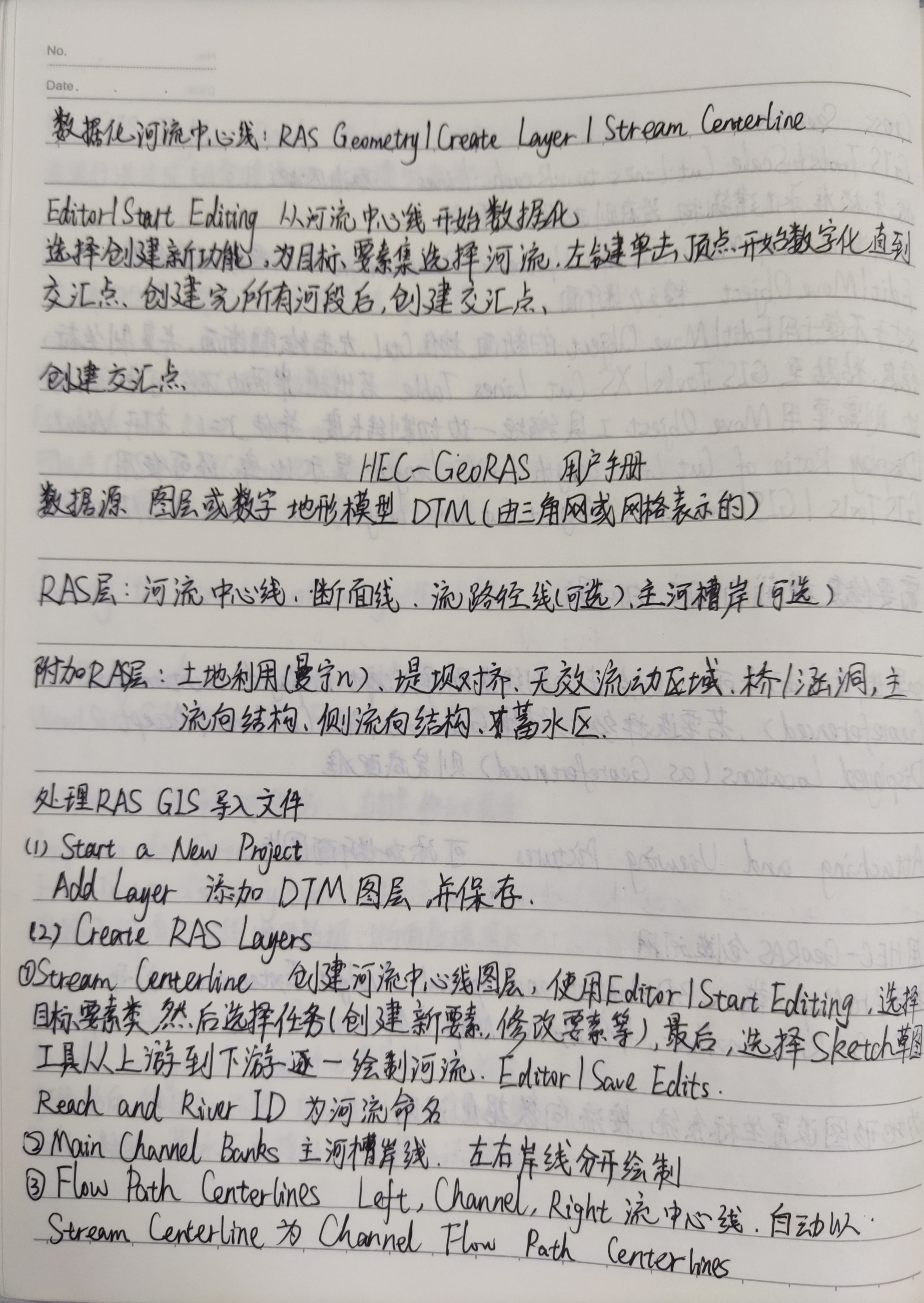 Hec Ras 04 Hec Ras 笔记 Naive的博客 程序员宅基地 程序员宅基地