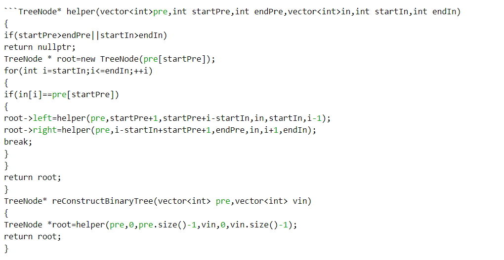 C++复习之路：算法与数据结构相关3：二叉树的序列化和反序列化（重建二叉树）