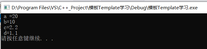 C++ 使用模板Template