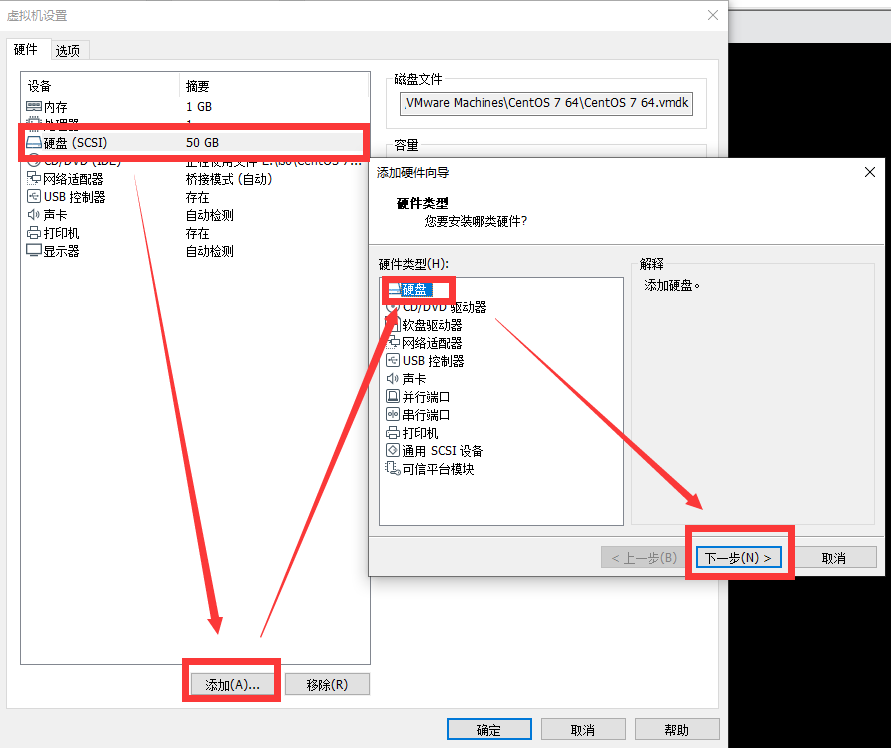 将vmdk作为硬盘挂载到另一个linux系统的虚拟机上 源码巴士