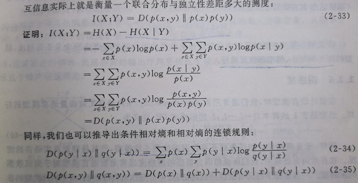 相對熵證明