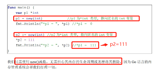 new函数的使用