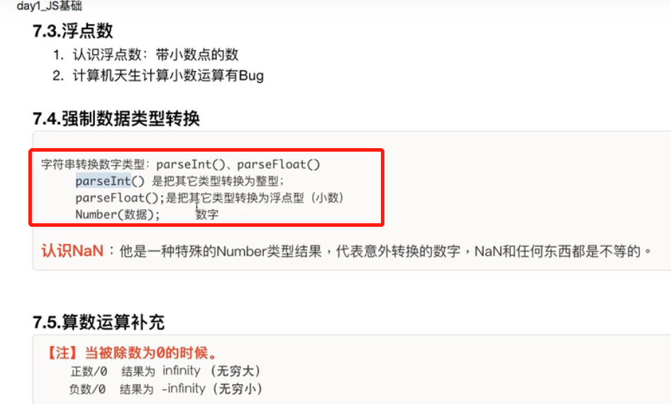 008 算数运算的练习 Asteroid 325的博客 Csdn博客