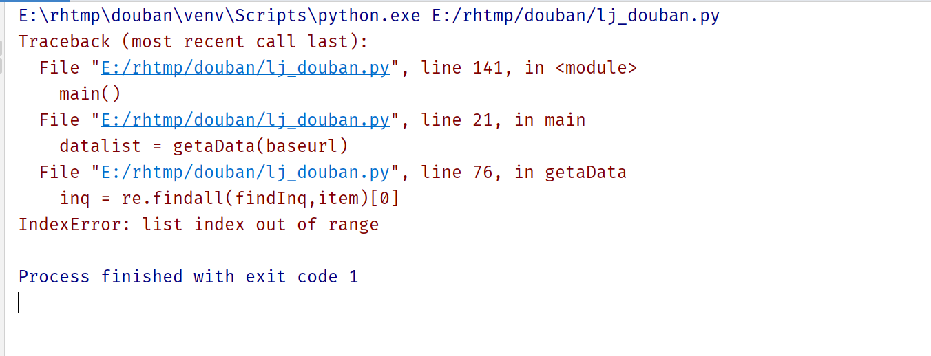 python代码报错提示信息IndexError: list index out of range以及修改_python代码如何修改错误提示 ...