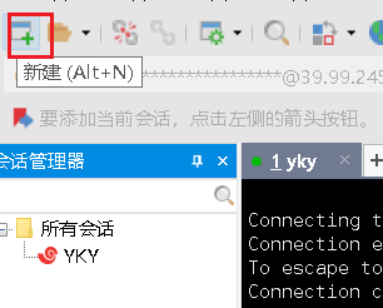 Xshell 和 Xftp安装及使用爱上java的小游子-xshell下载安装