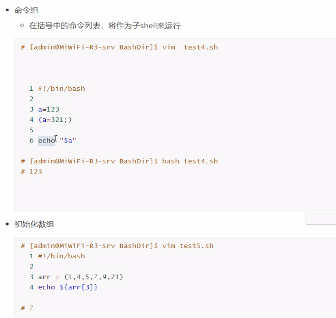 Linux系统shell脚本语言 范高伦的博客 Csdn博客 Linux Shell脚本语言