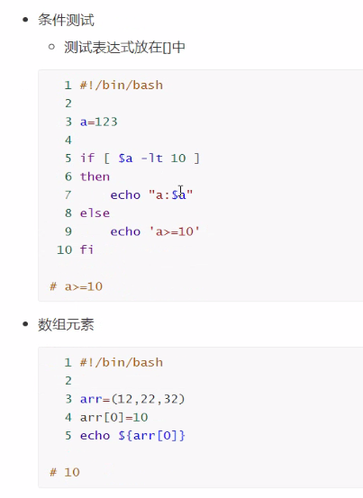 Linux系统shell脚本语言 范高伦的博客 Csdn博客 Linux Shell脚本语言
