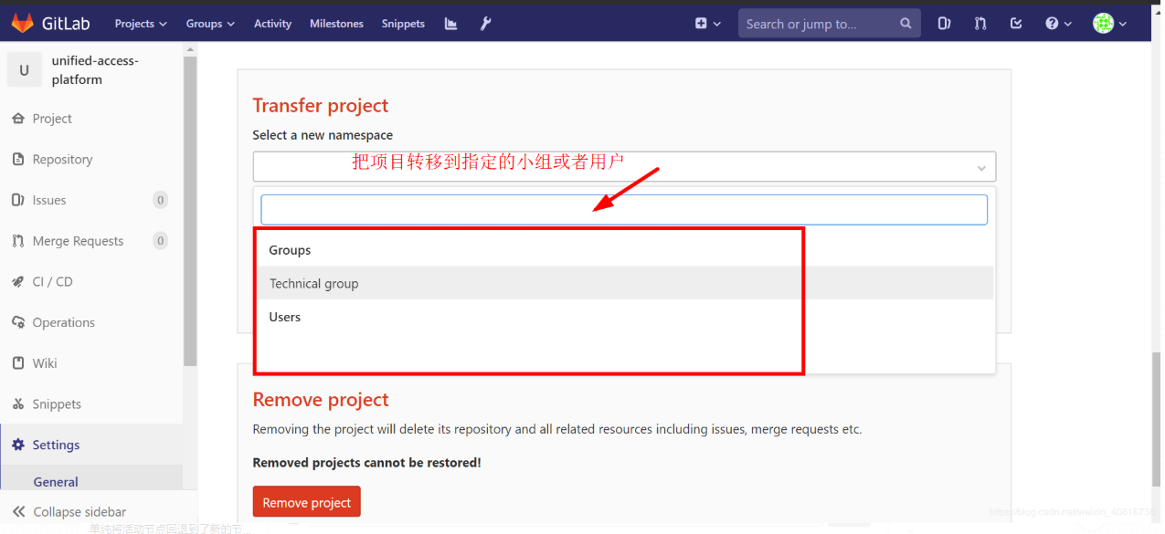 GitLab 分享项目到指定小组或者指定用户