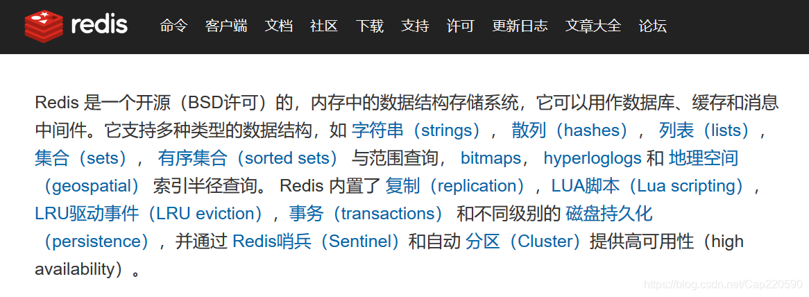 http://www.redis.cn/