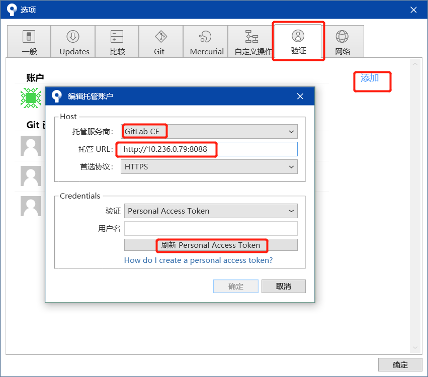 SourceTree使用Access Tokens连接gitLab方法_sourcetree gitlab tokenCSDN博客
