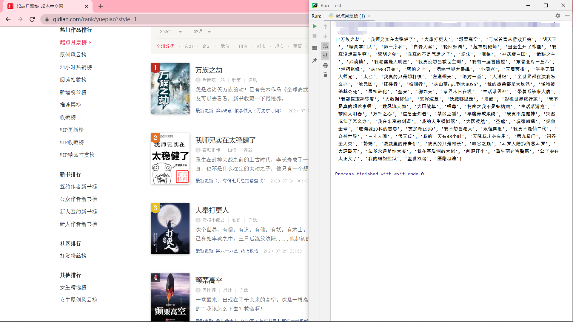 Python3网络爬虫基本操作(二):静态网页抓取XuHn的博客-novel = each.h4.a.text.strip()