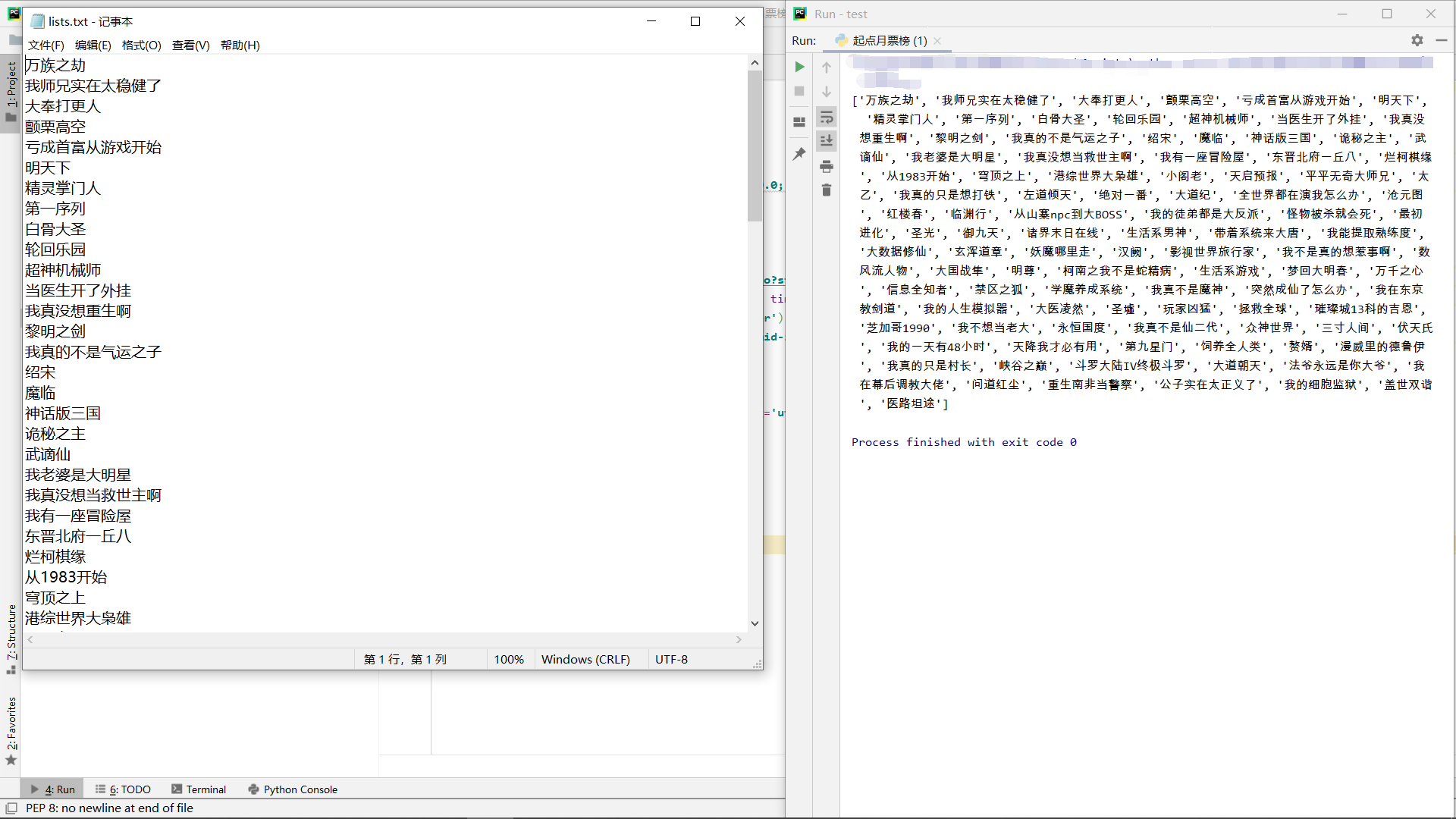 Python3网络爬虫基本操作(二):静态网页抓取XuHn的博客-novel = each.h4.a.text.strip()