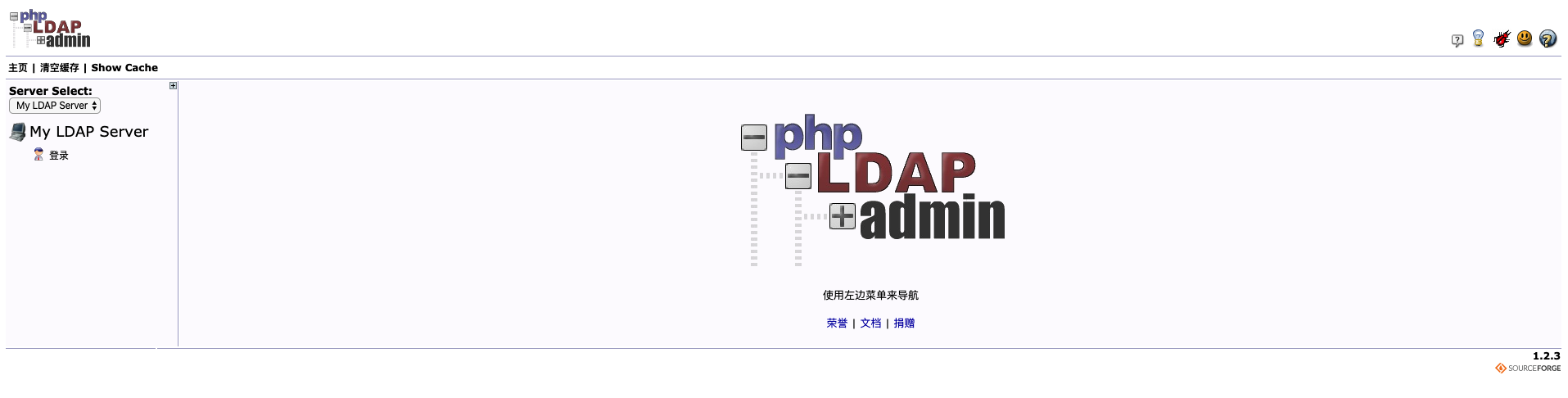 phpLDAPadmin安装及配置使用_松龄的博客-CSDN博客