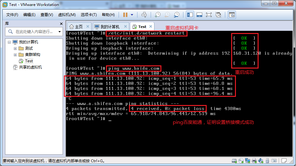 VMware如何配置网络，虚拟机无法联网，ping百度不通