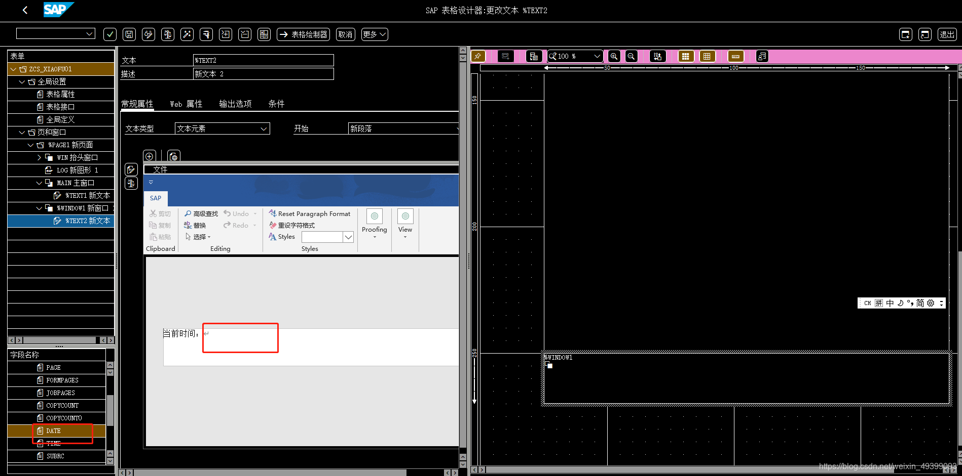此处我们想拖拽当前系统日期到编辑的打印界面,发现无法拖拽