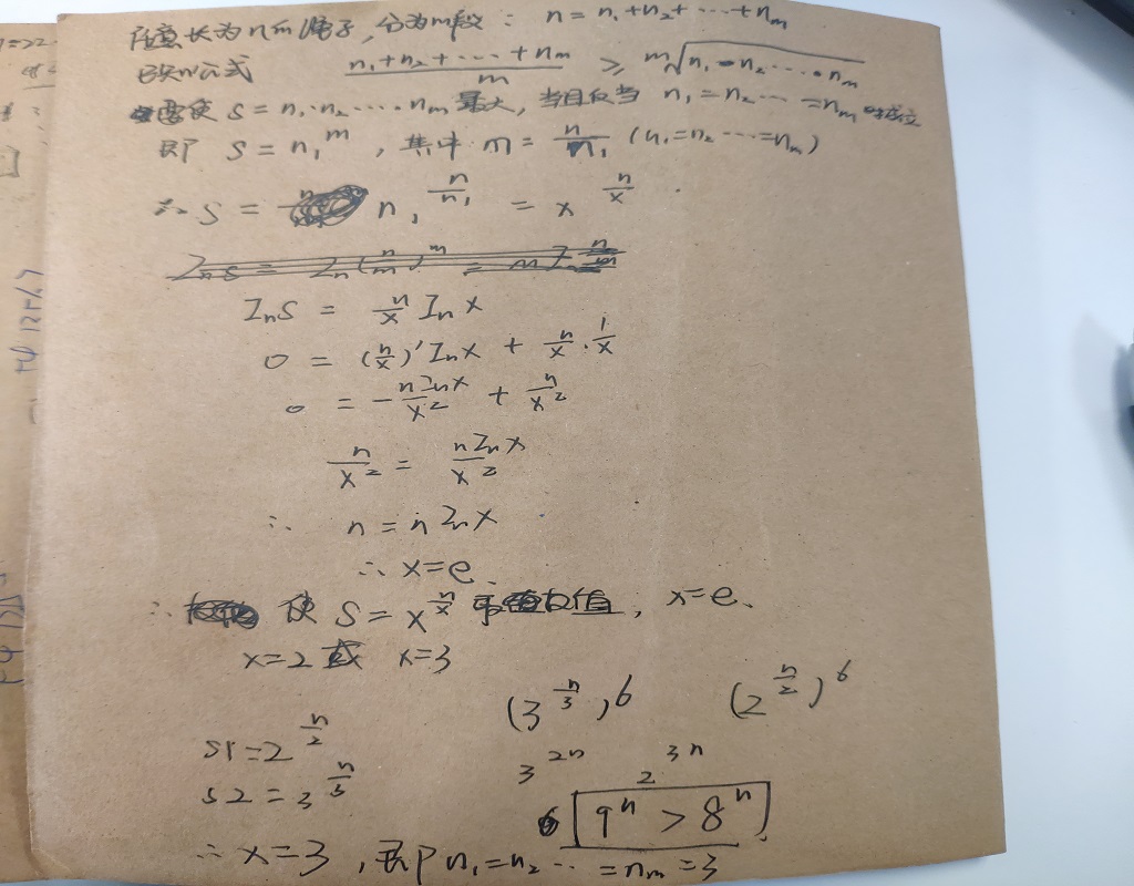 【剑指offer系列】-14剪绳子（关键字：贪心算法、数学推导）