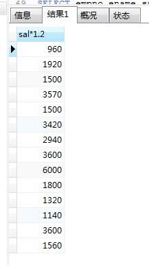 mysql查询排名(3)