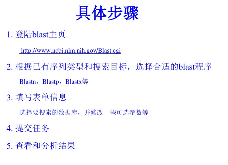 Blast简介-CSDN博客