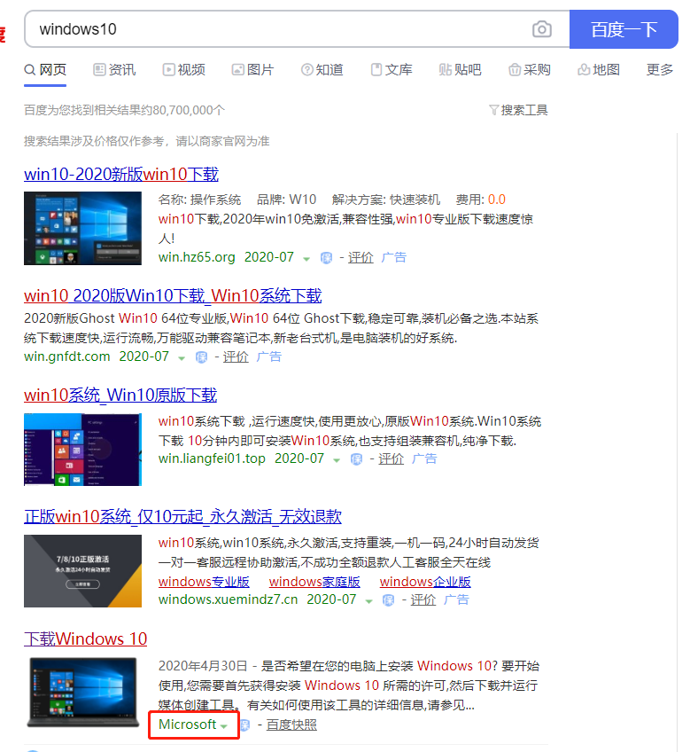 安装纯净版windows系统，win10企业版LTSC