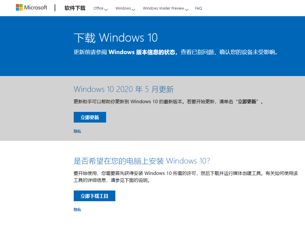 安装纯净版windows系统，win10企业版LTSC