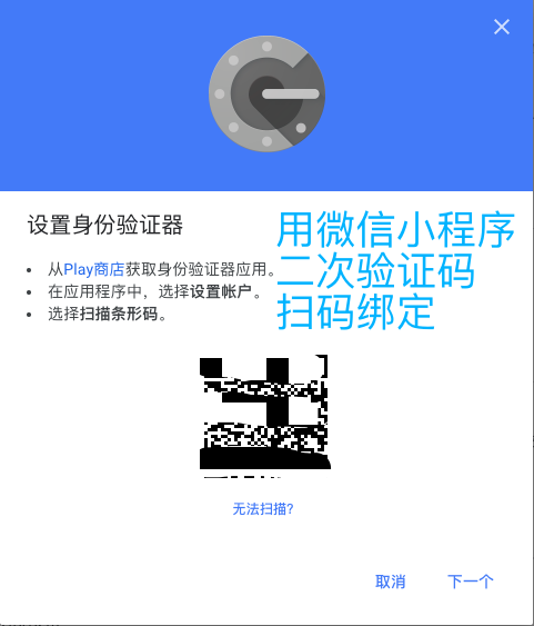 Google如何用验证器绑定两步验证 H18 10的博客 Csdn博客