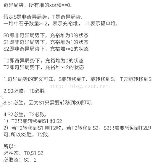 hdu2509 Be the Winner （反尼姆博弈 ）