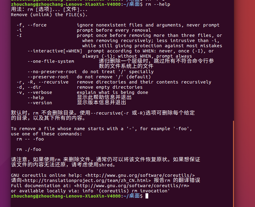 linux命令格式提示 20200730141630407.png