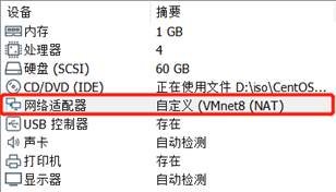 修改网络适配器