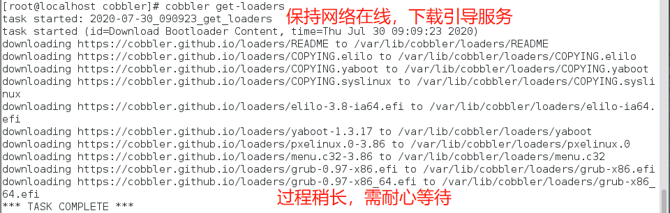 下载引导服务