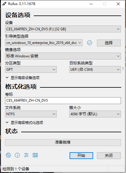 安装纯净版windows系统，win10企业版LTSC