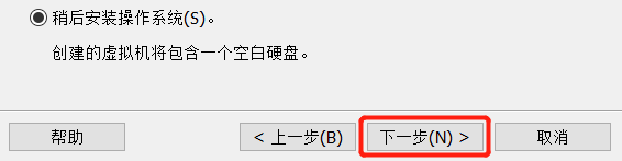 安装虚拟机