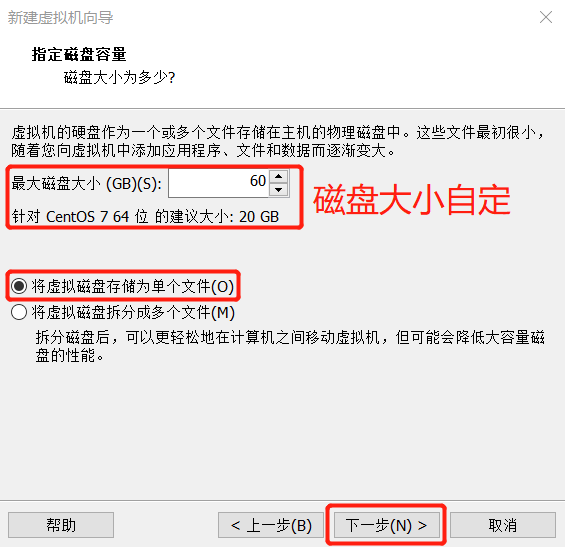 安装虚拟机