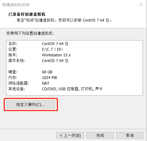 安装虚拟机
