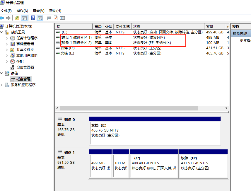 安装纯净版windows系统，win10企业版LTSC