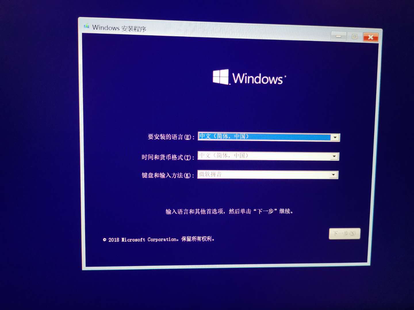 安装纯净版windows系统，win10企业版LTSC