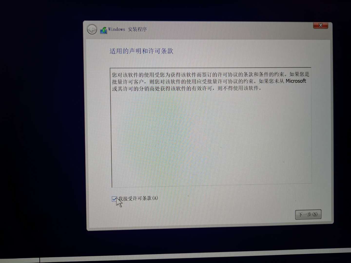 安装纯净版windows系统，win10企业版LTSC