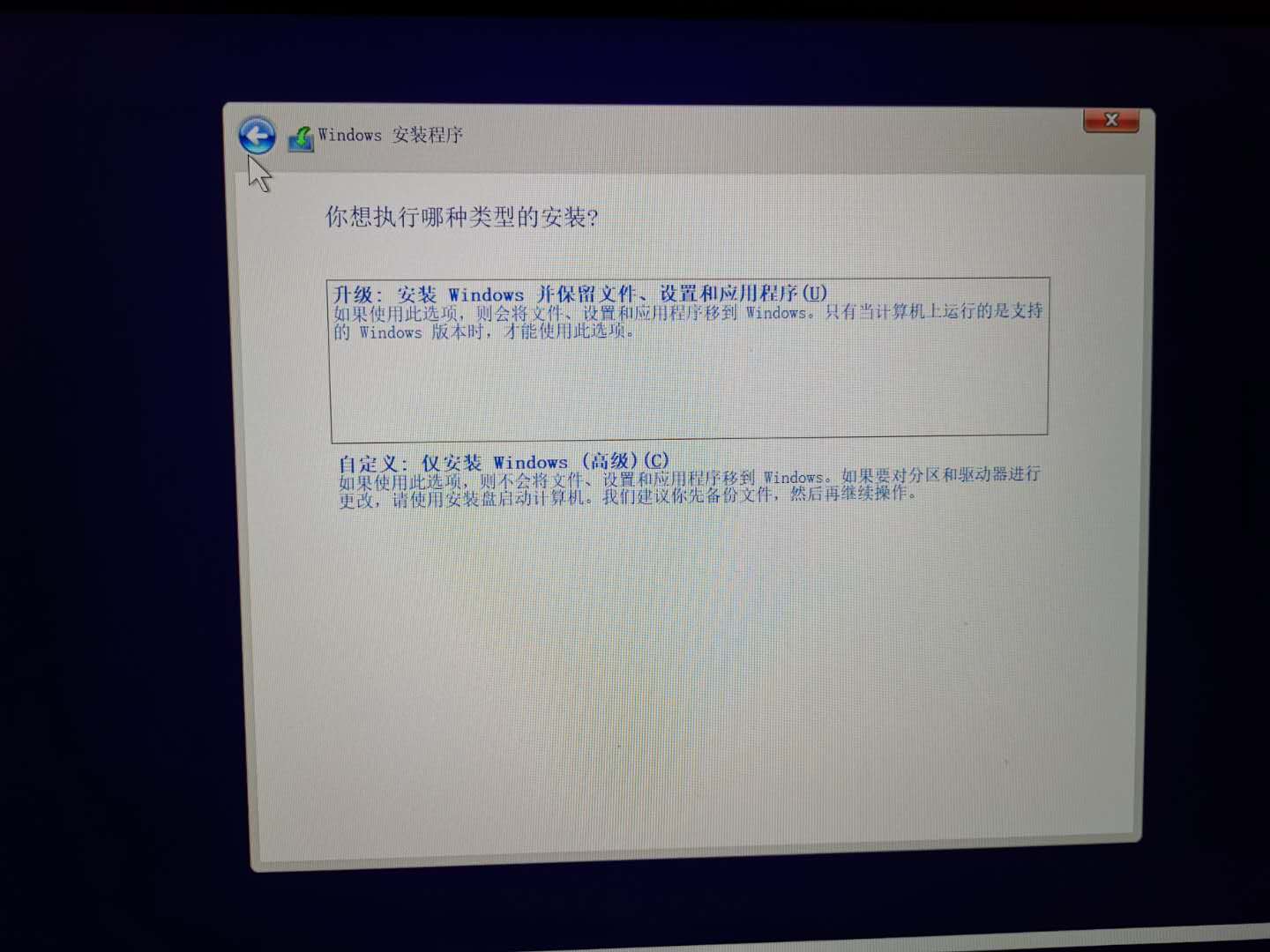 安装纯净版windows系统，win10企业版LTSC