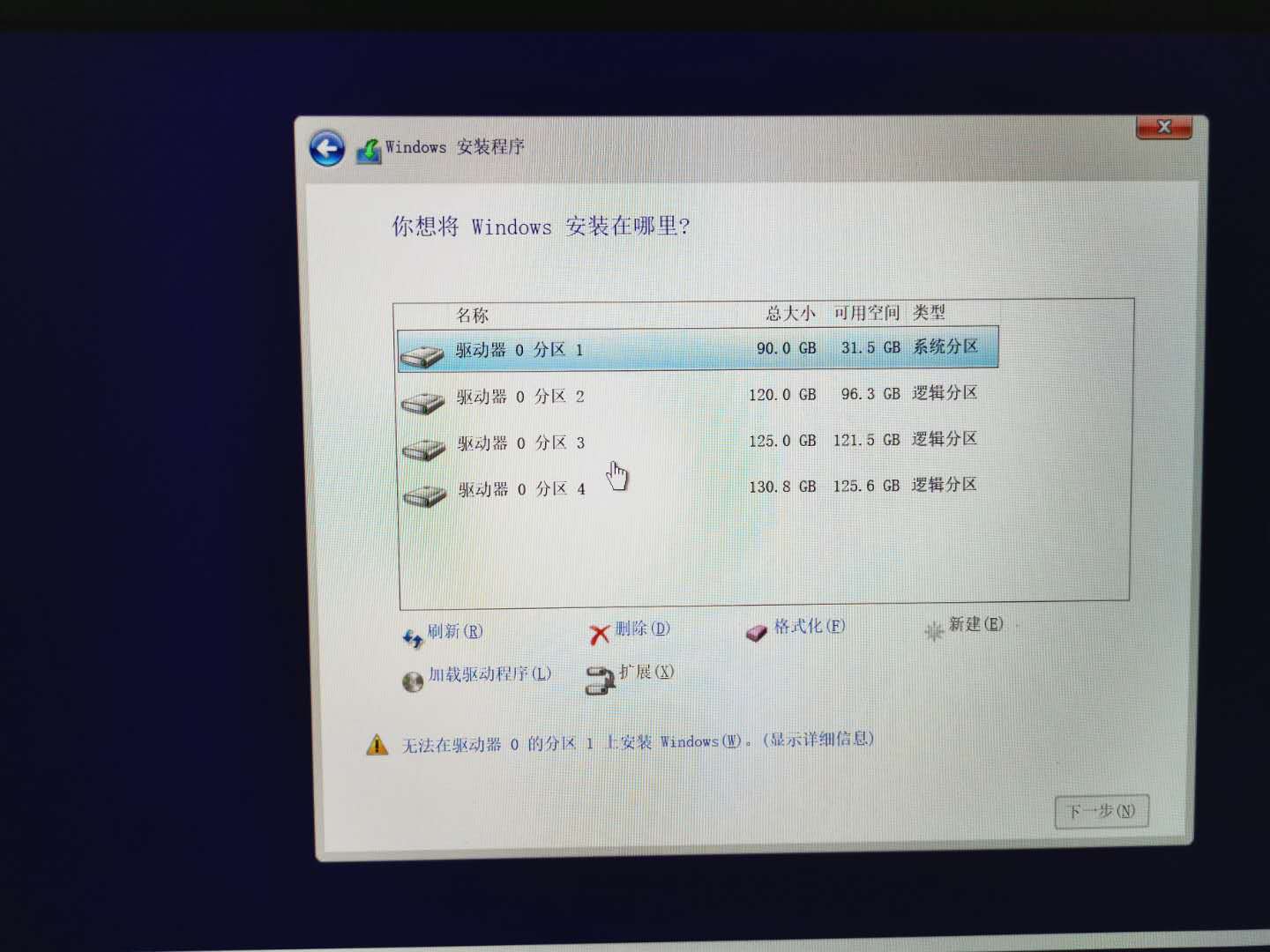 安装纯净版windows系统，win10企业版LTSC