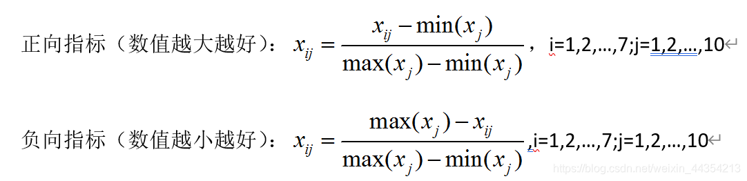 正向指标（数值越大越好）： ，i=1,2,…,7;j=1,2,…,10负向指标（数值越小越好）： ,i=1,2,…,7;j=1,2,…,10