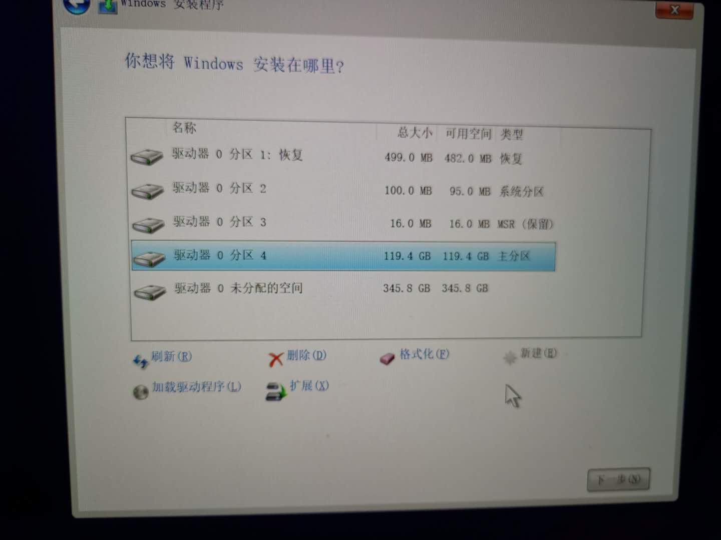 安装纯净版windows系统，win10企业版LTSC