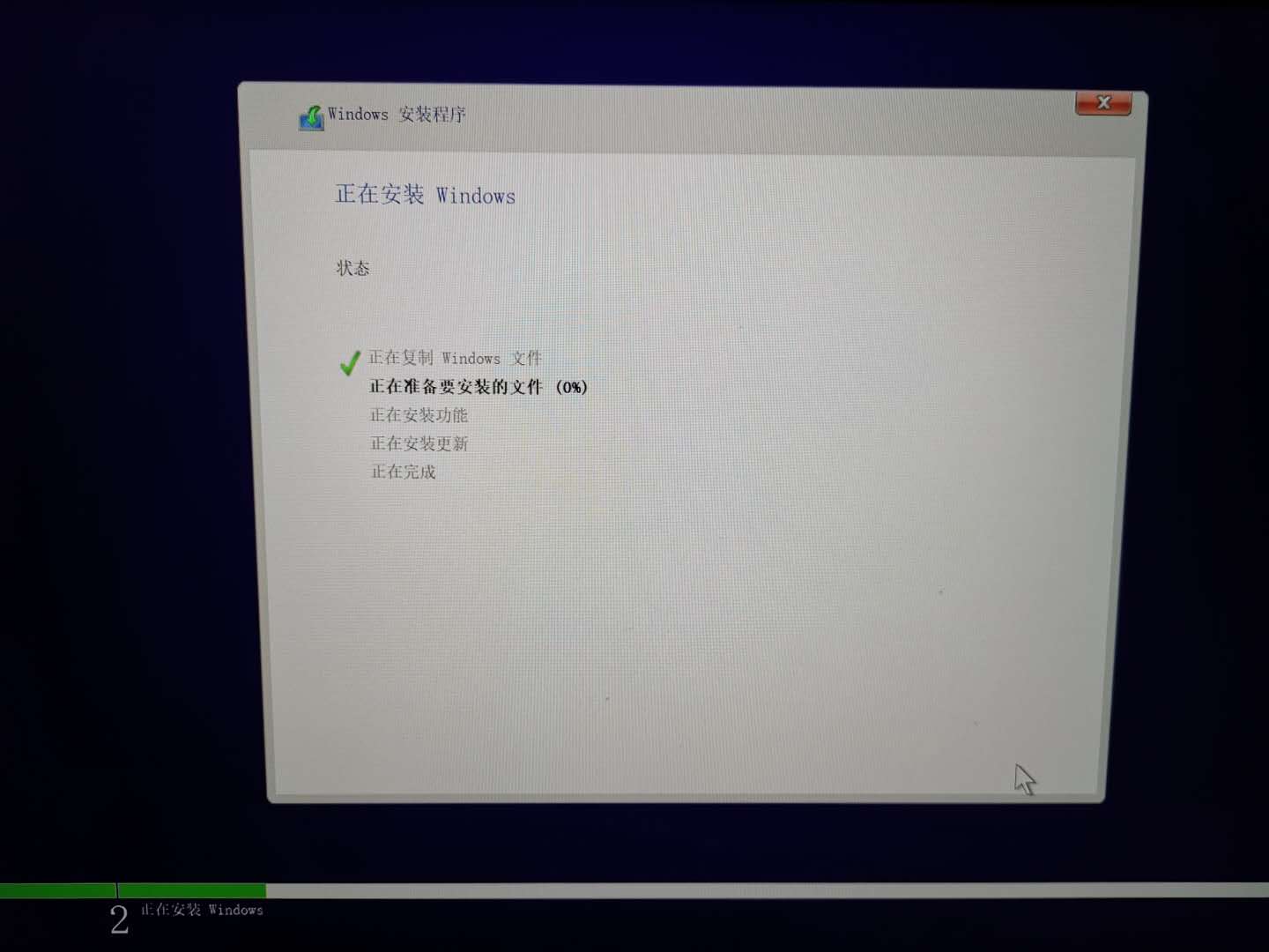 安装纯净版windows系统，win10企业版LTSC