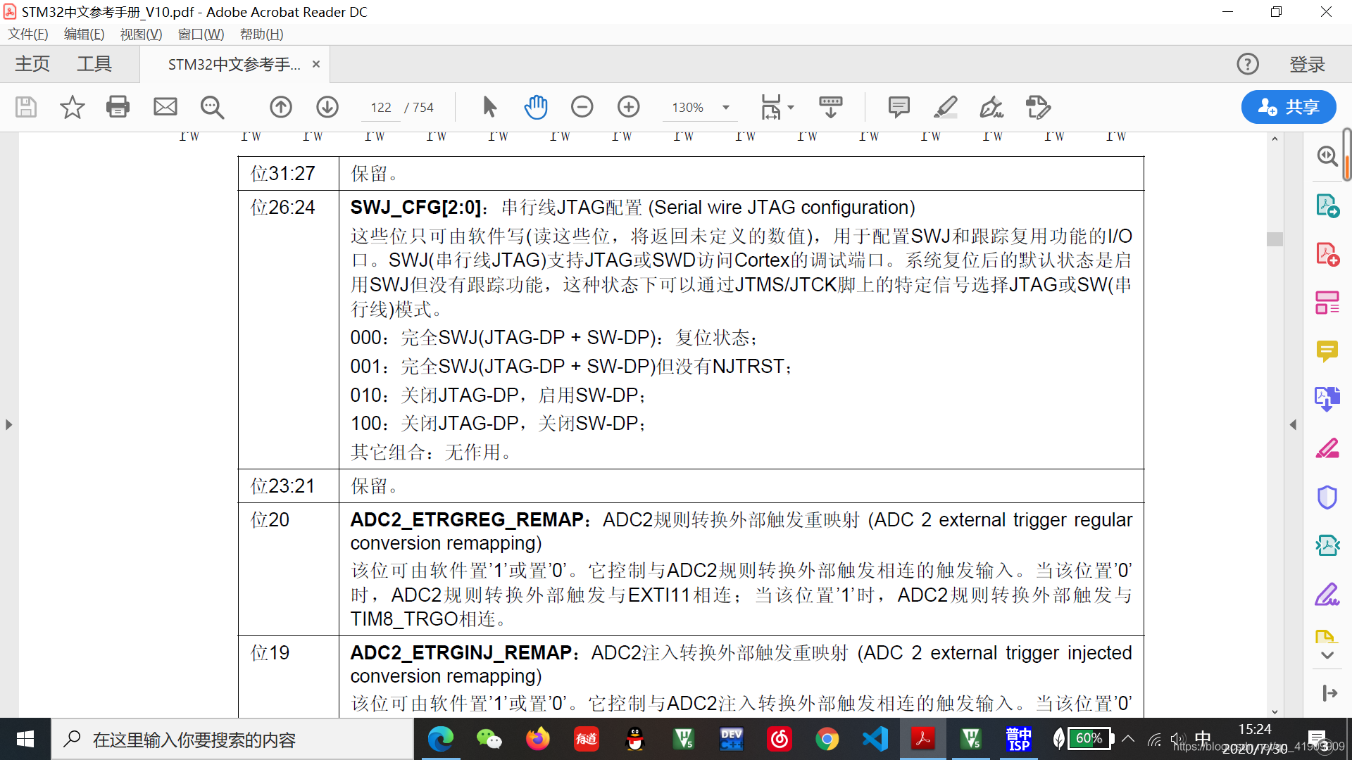 STM32从零开始（八）PWM